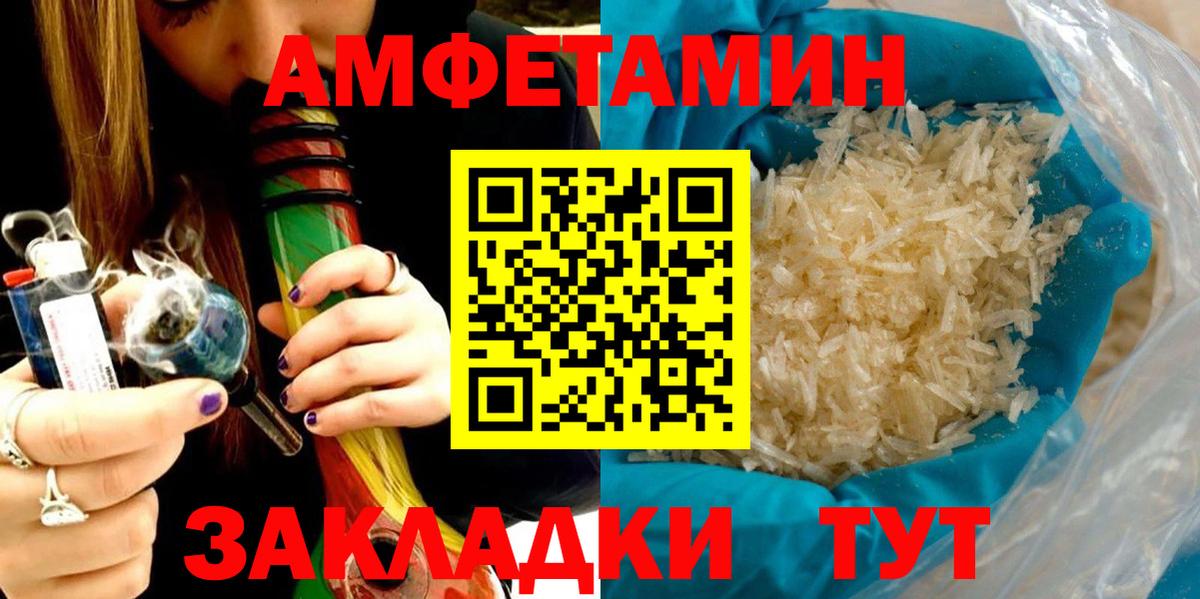 АМФЕТАМИН 97% Нальчик