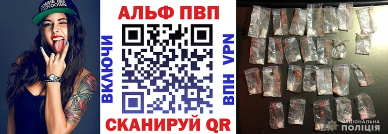 Альфа ПВП мука  Нальчик 