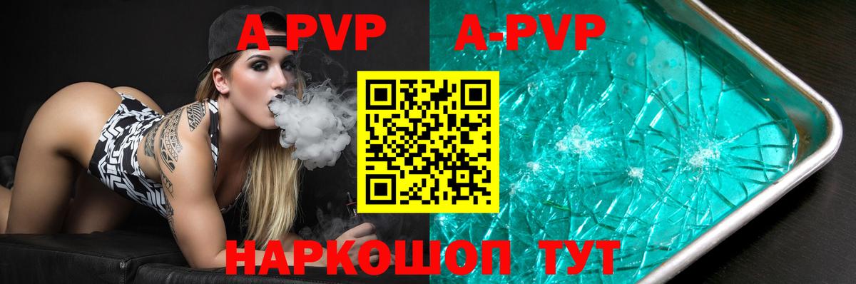 APVP СК КРИС Нальчик