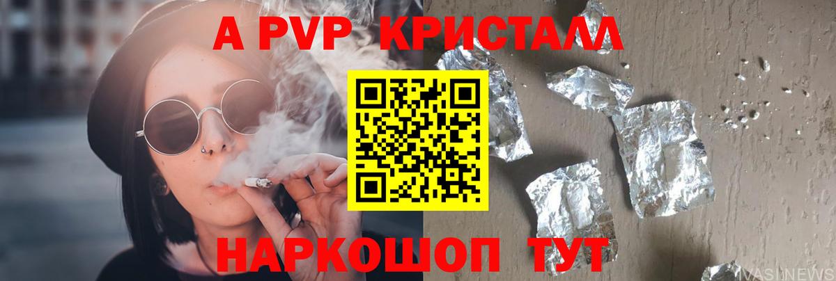 Alpha-PVP СК КРИС  Alpha PVP крисы CK  Вход с VPN  где купить наркотик  Alpha PVP Crystall  Нальчик  Alfa_PVP 