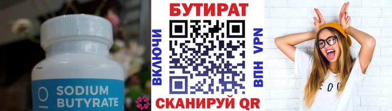 БУТИРАТ BDO 33%  Нальчик 
