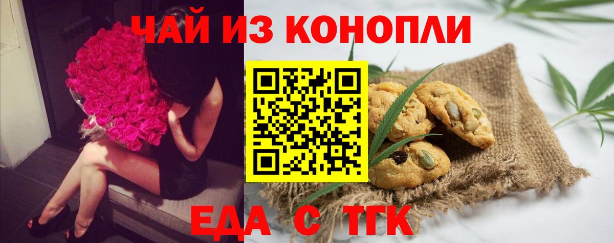 Нальчик  Canna-Cookies марихуана  Вход с VPN 
