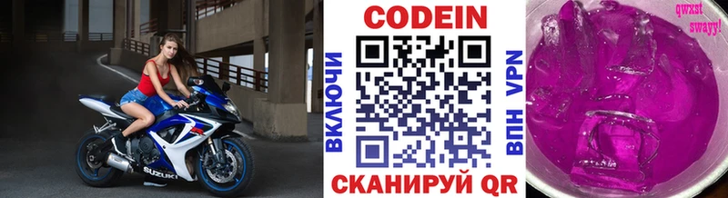 магазин  наркотиков  Нальчик  Codein Purple Drank 