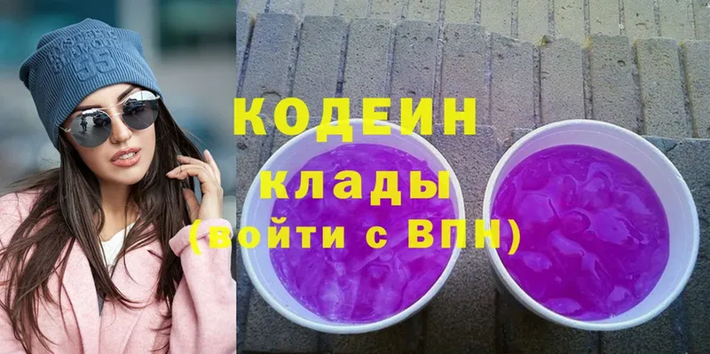 Кодеин напиток Lean (лин)  ссылка на мегу ONION  Нальчик 