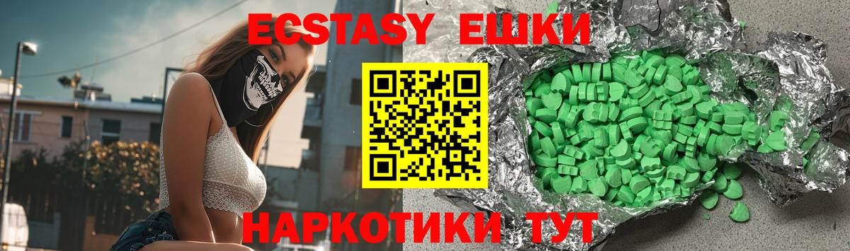 Нальчик  Экстази 250 мг  Ecstasy таблы  ЭКСТАЗИ  Вход с VPN 