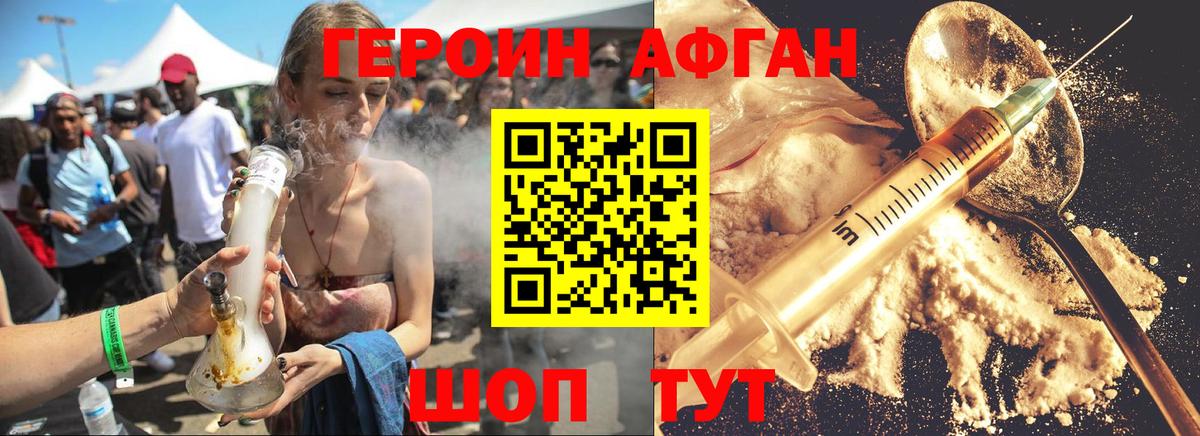 Нальчик  ГЕРОИН хмурый  Вход с VPN 