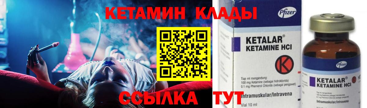 Нальчик  Кетамин ketamine  Вход с VPN 