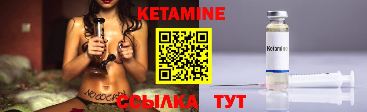Кетамин VHQ Нальчик