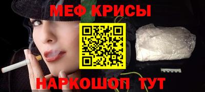 мефедрон Будённовск