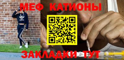 мефедрон Будённовск