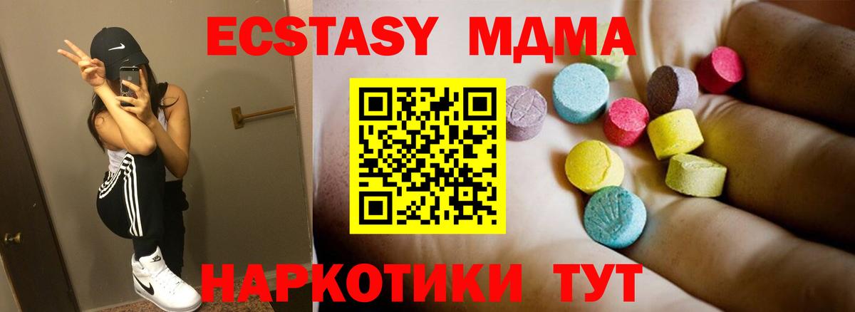 МДМА crystal  MDMA кристаллы  Нальчик  МДМА  Вход с VPN 