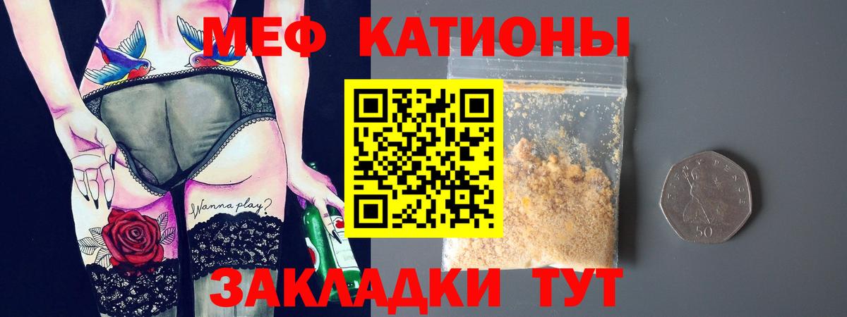 Нальчик  Меф VHQ  купить закладку  Вход с VPN  МЕФ кристаллы  МЕФ 