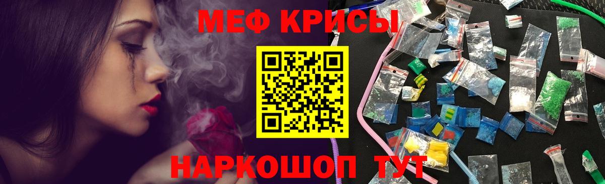 Меф мяу мяу Нальчик
