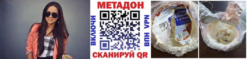 Метадон кристалл  kraken ТОР  Нальчик 