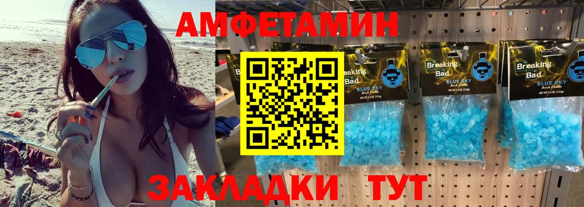 МЕТАМФЕТАМИН пудра Нальчик