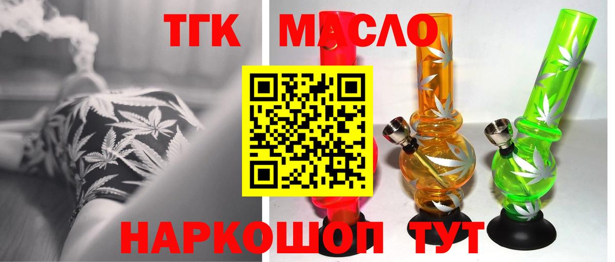 ТГК вейп Нальчик