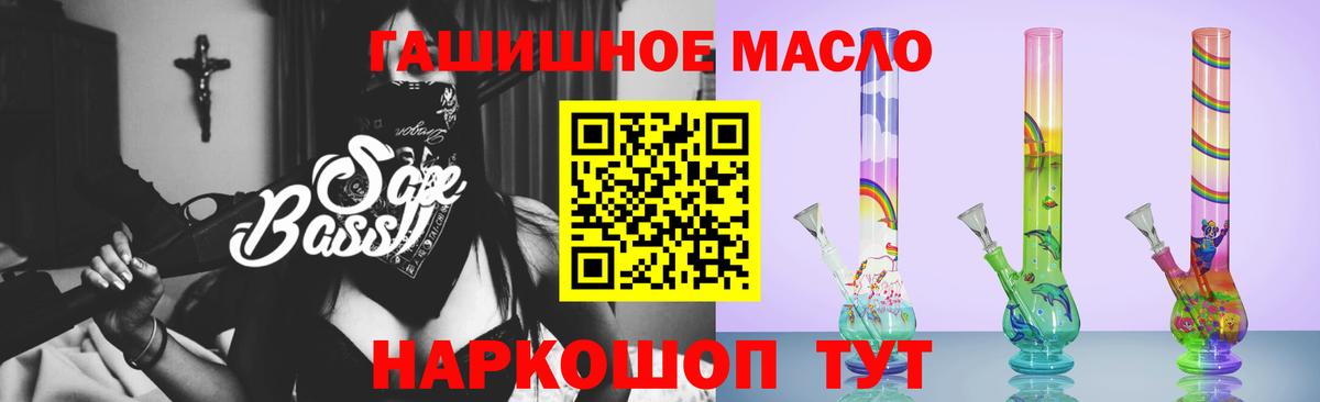 Дистиллят ТГК THC oil  Вход с VPN  Нальчик 